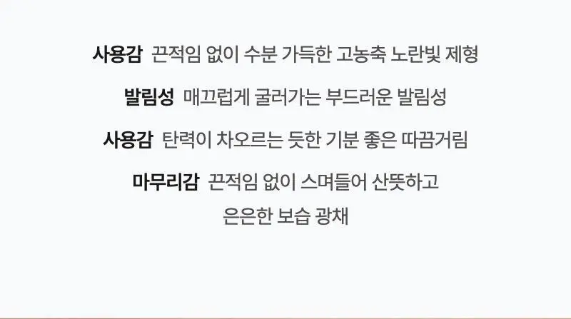 [모공/탄력/결] 셀리맥스 더 비타 A 레티놀 샷 타이트닝 세럼 30ml 상세페이지 36